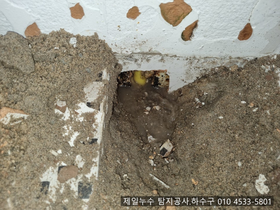 구미누수