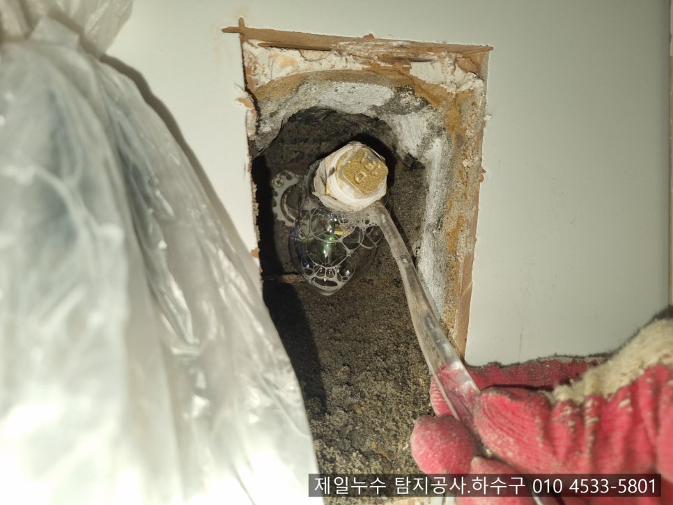 구미누수