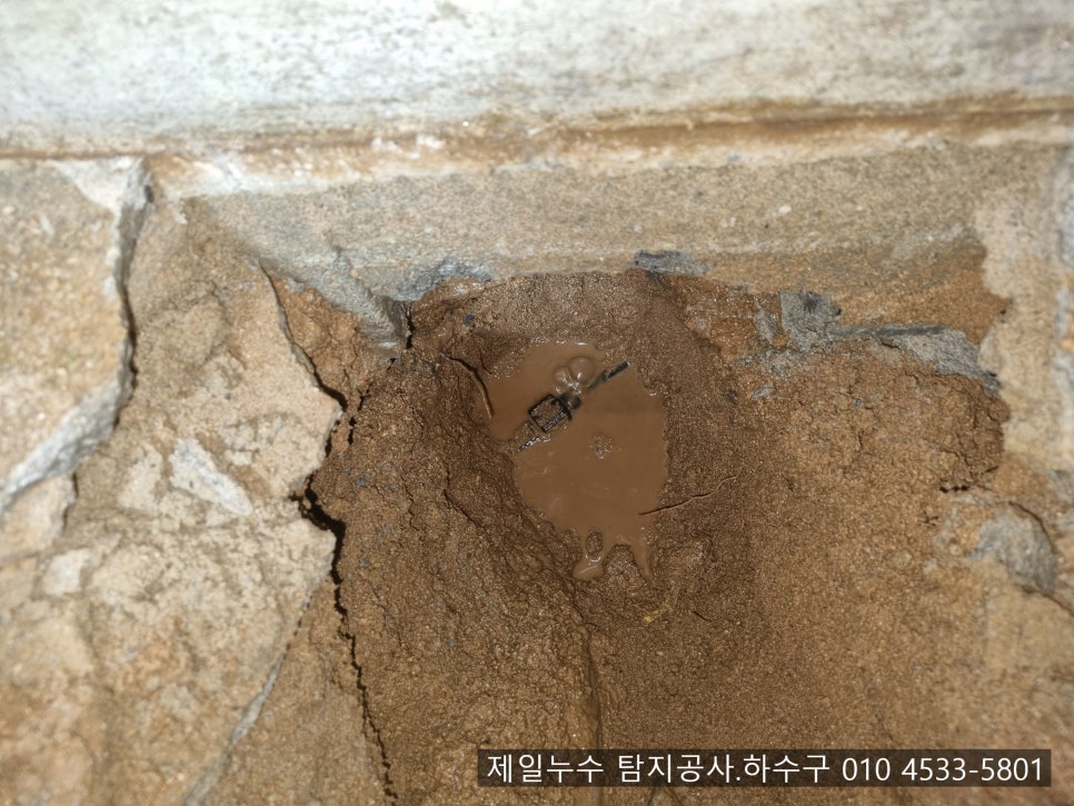 군위누수 