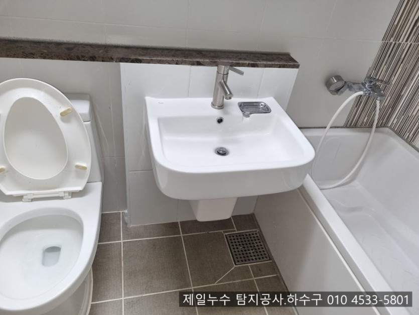 구미누수