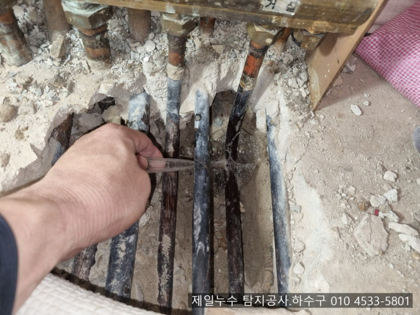 구미누수