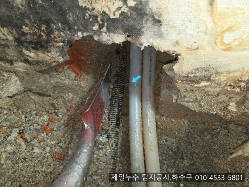 구미누수