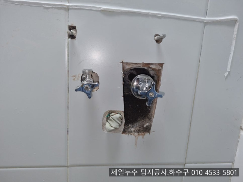 구미누수