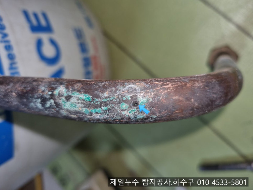 구미누수