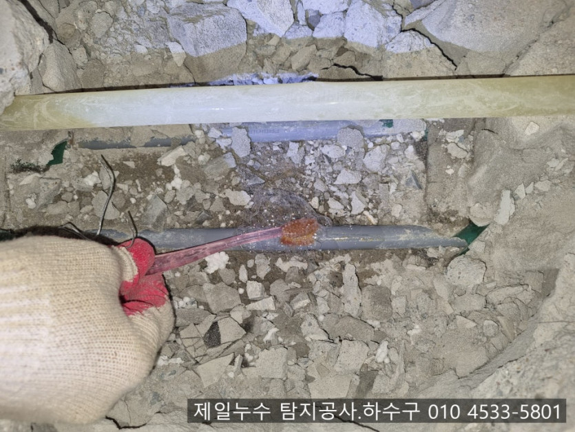상주누수