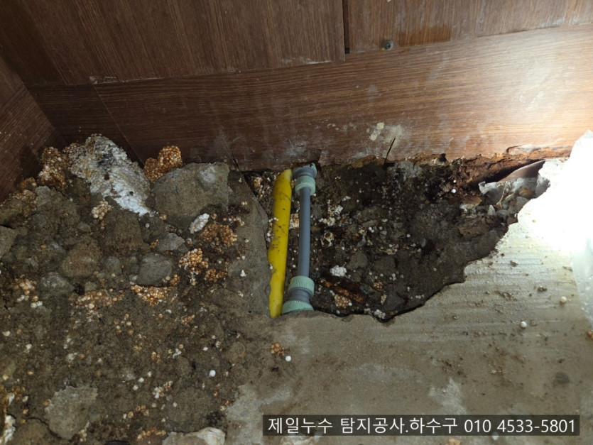 선산누수